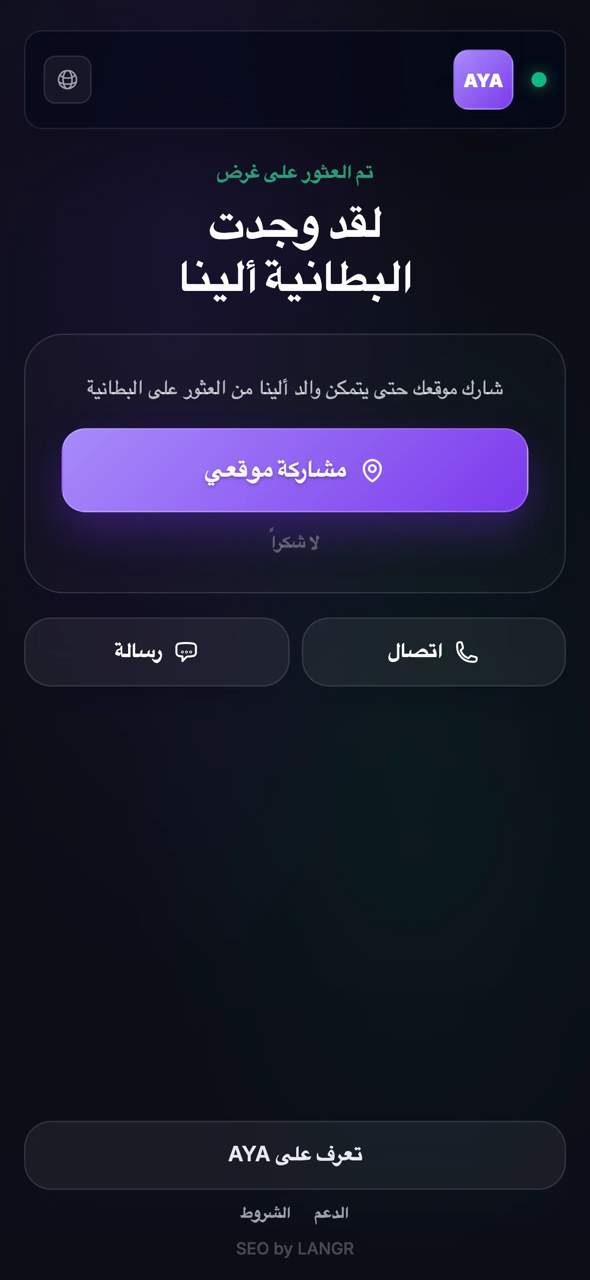 AYA scan — العربية