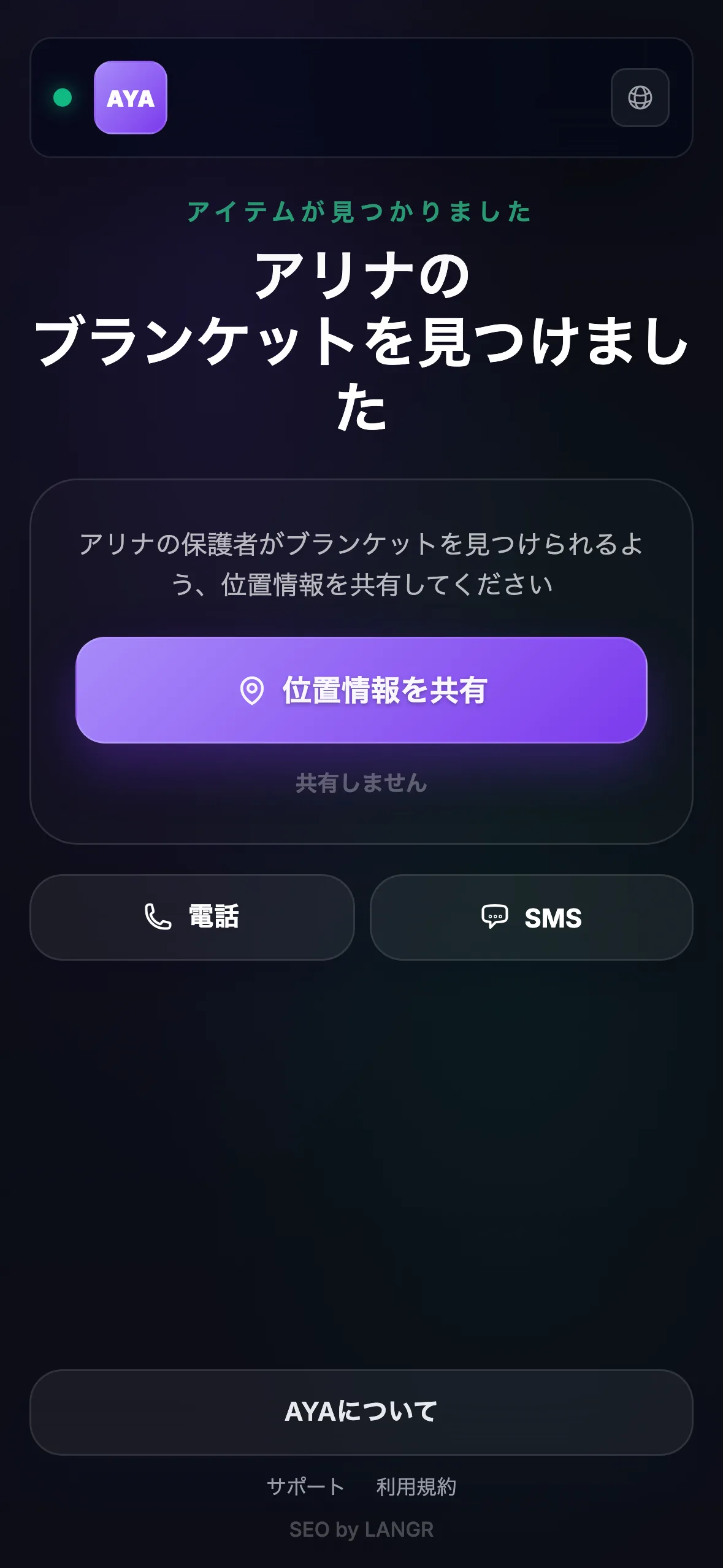 AYA scan — 日本語