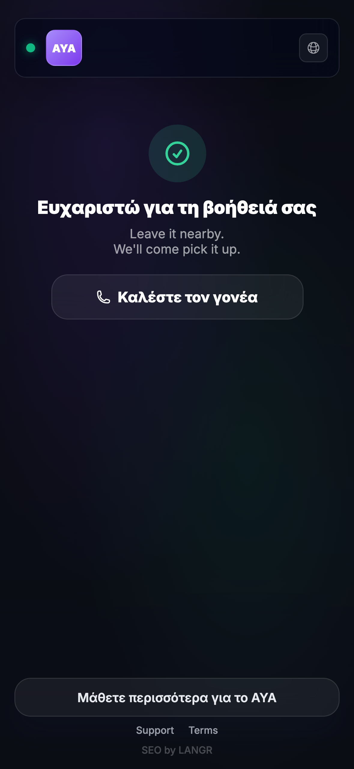 Τι βλέπει ο ανιχνευτής