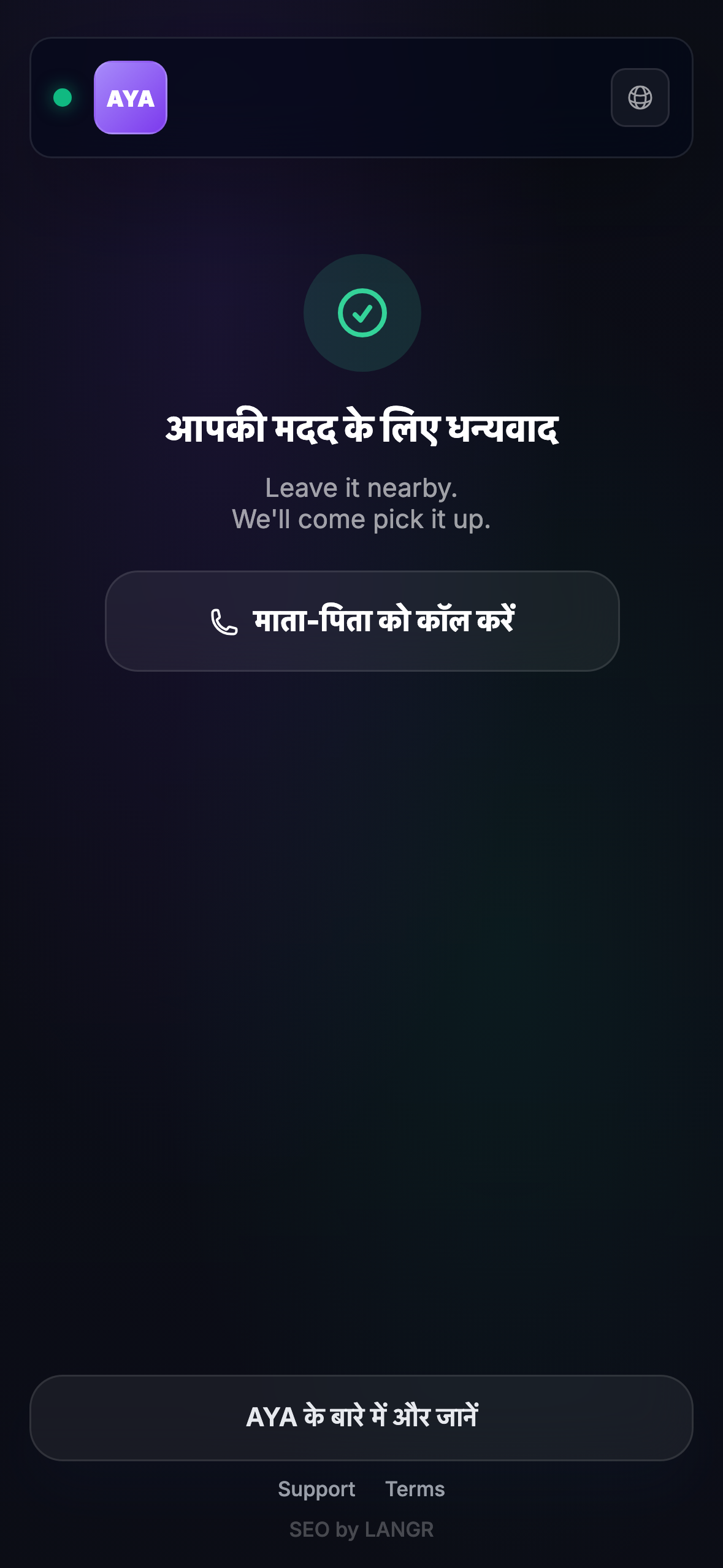 खोजने वाला क्या देखता है
