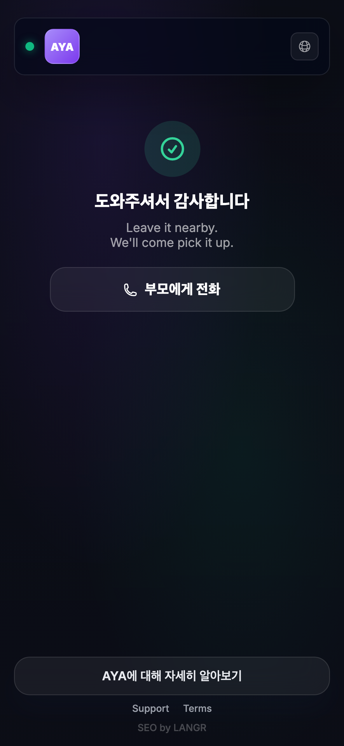 발견자가 보는 화면