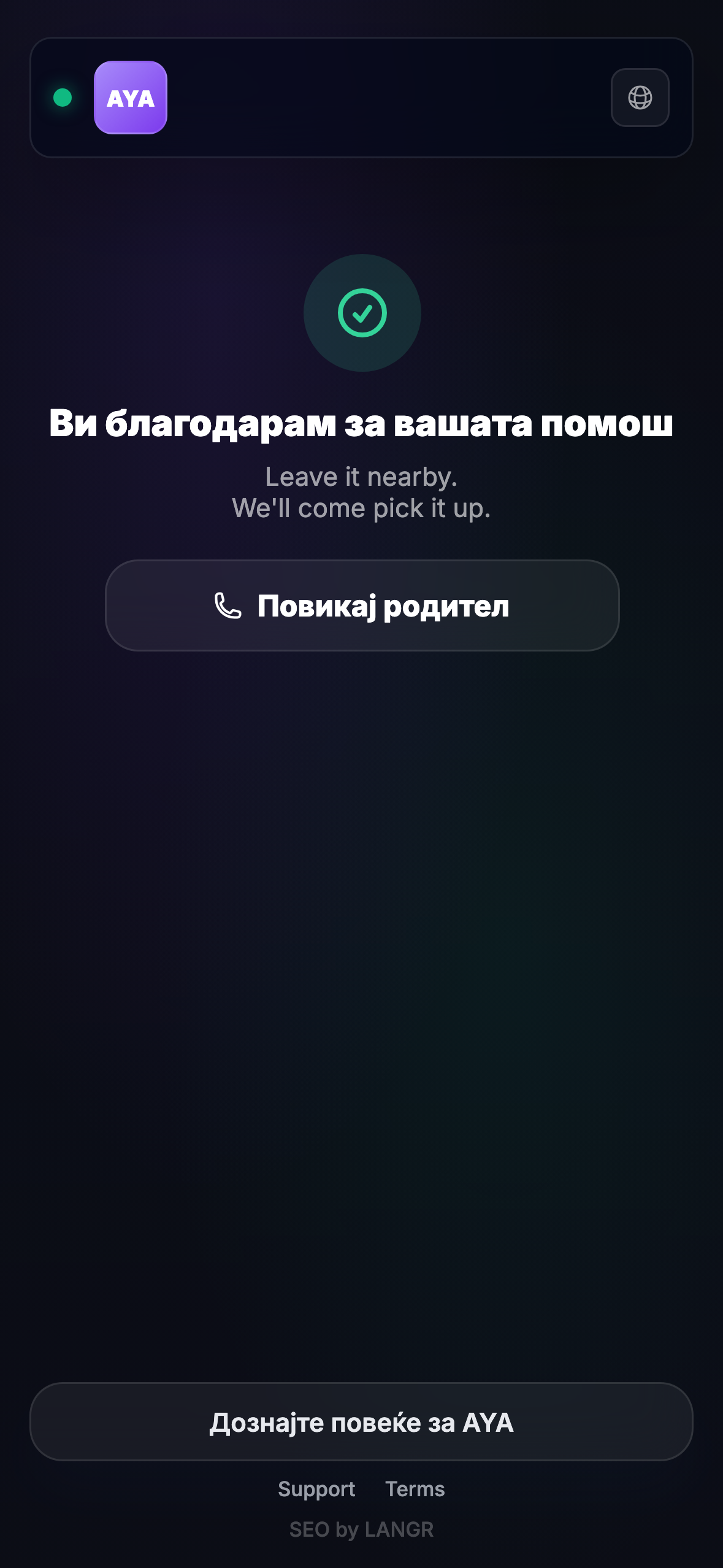 Што гледа наоѓачот