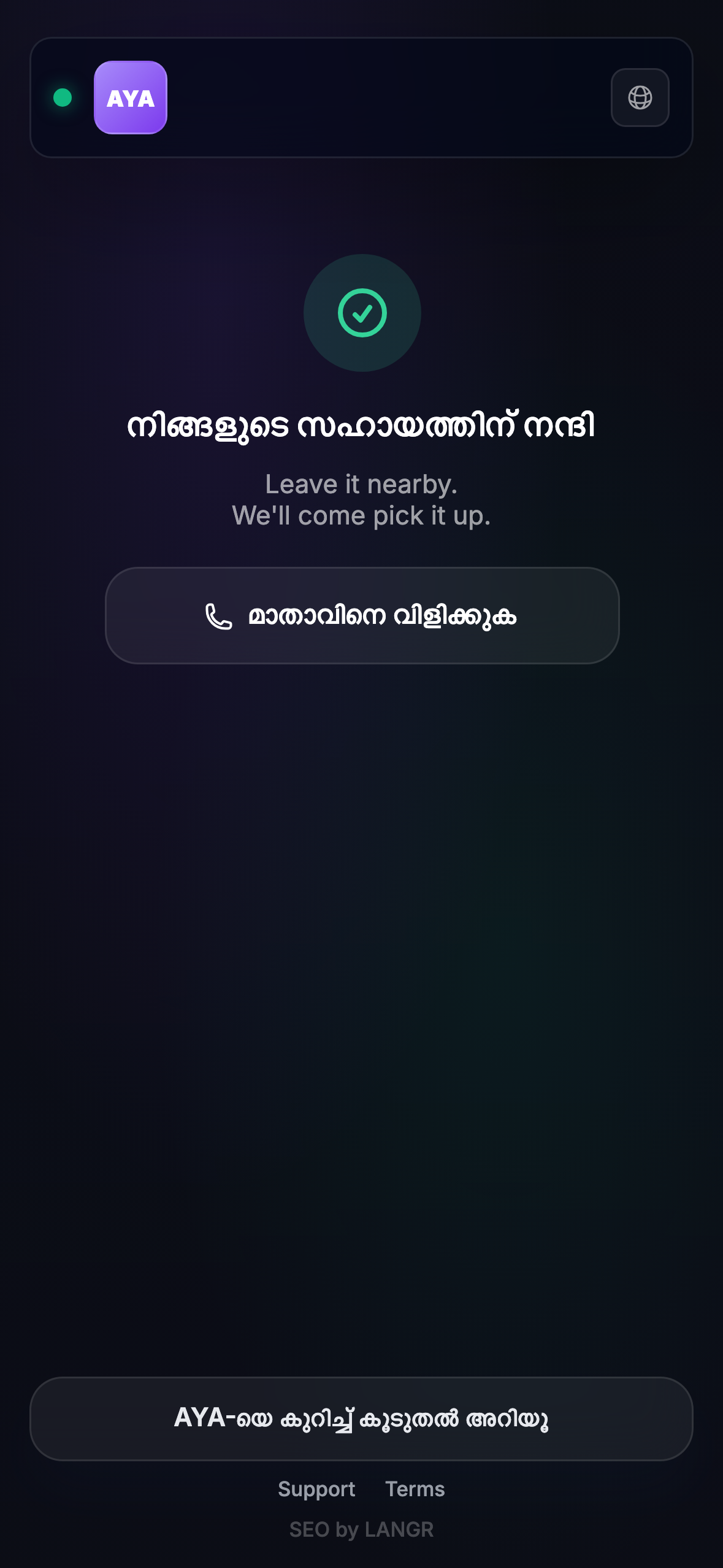 കണ്ടെത്തുന്നവൻ എന്ത് കാണുന്നു