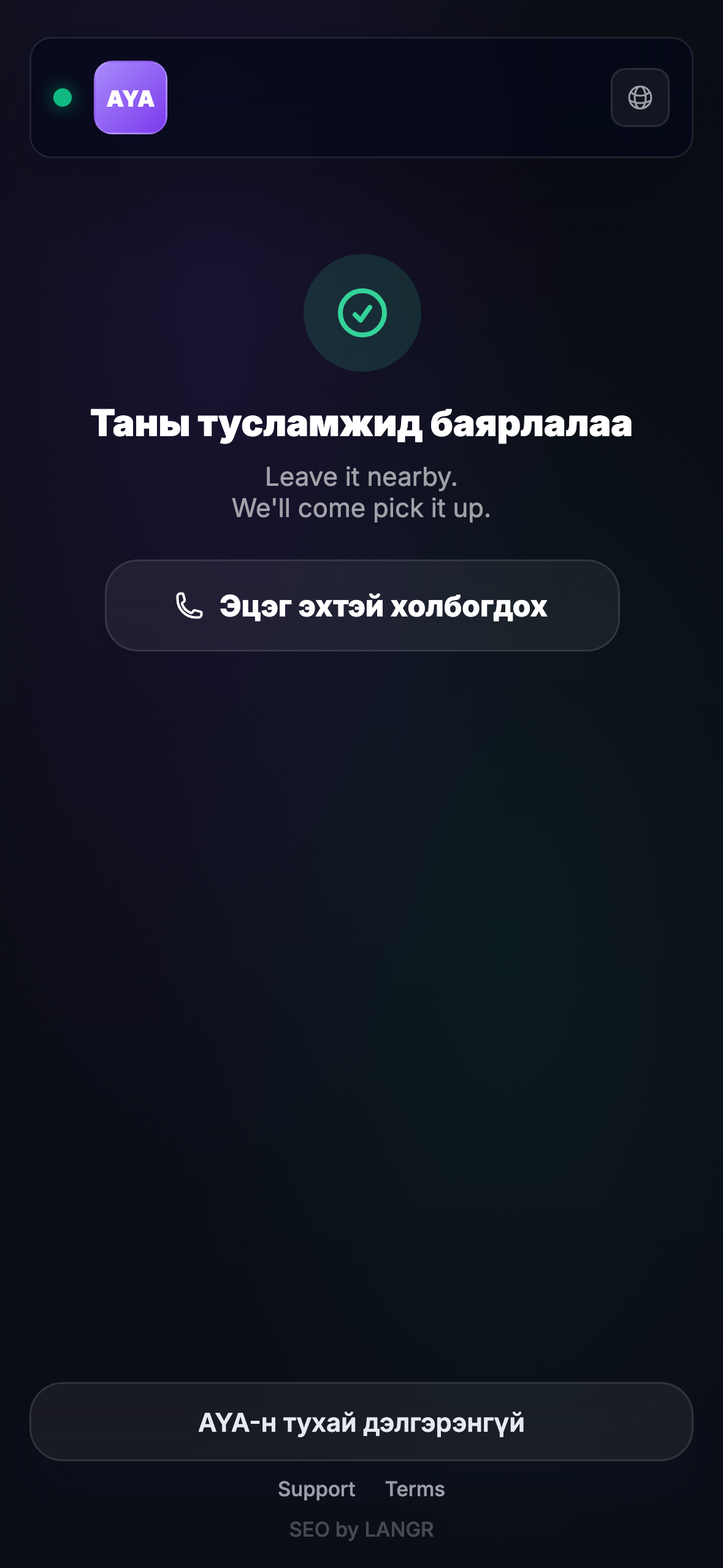 Олсон хүн юу хардаг вэ