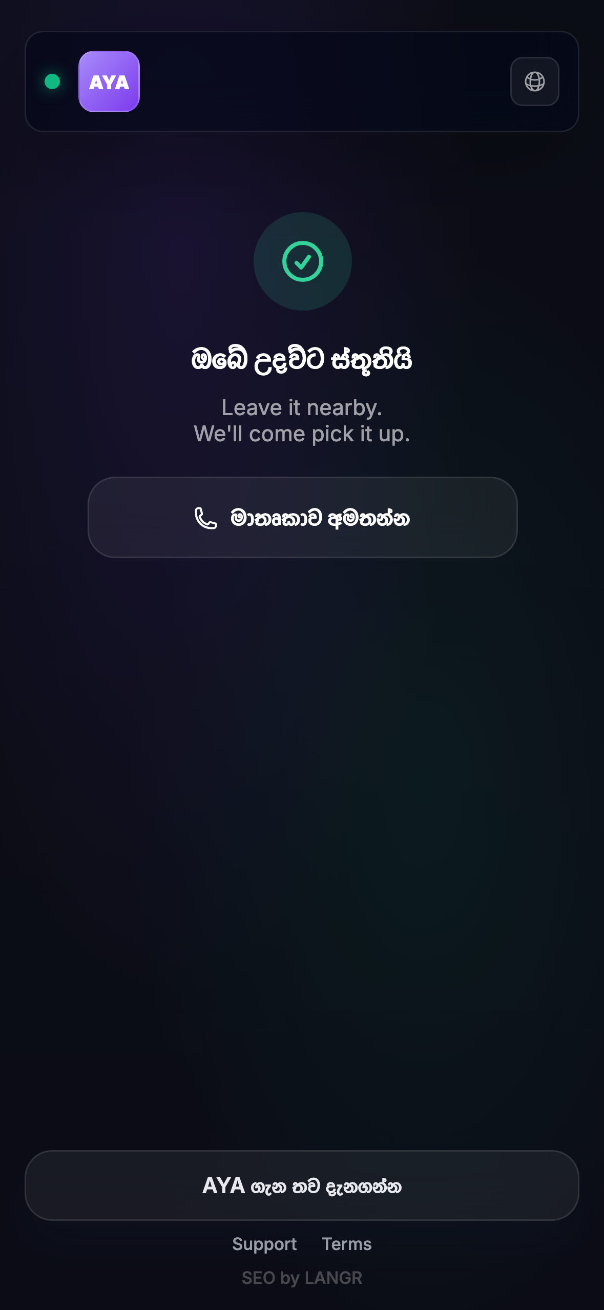 සොයාගන්නා අය දැක්න දේ