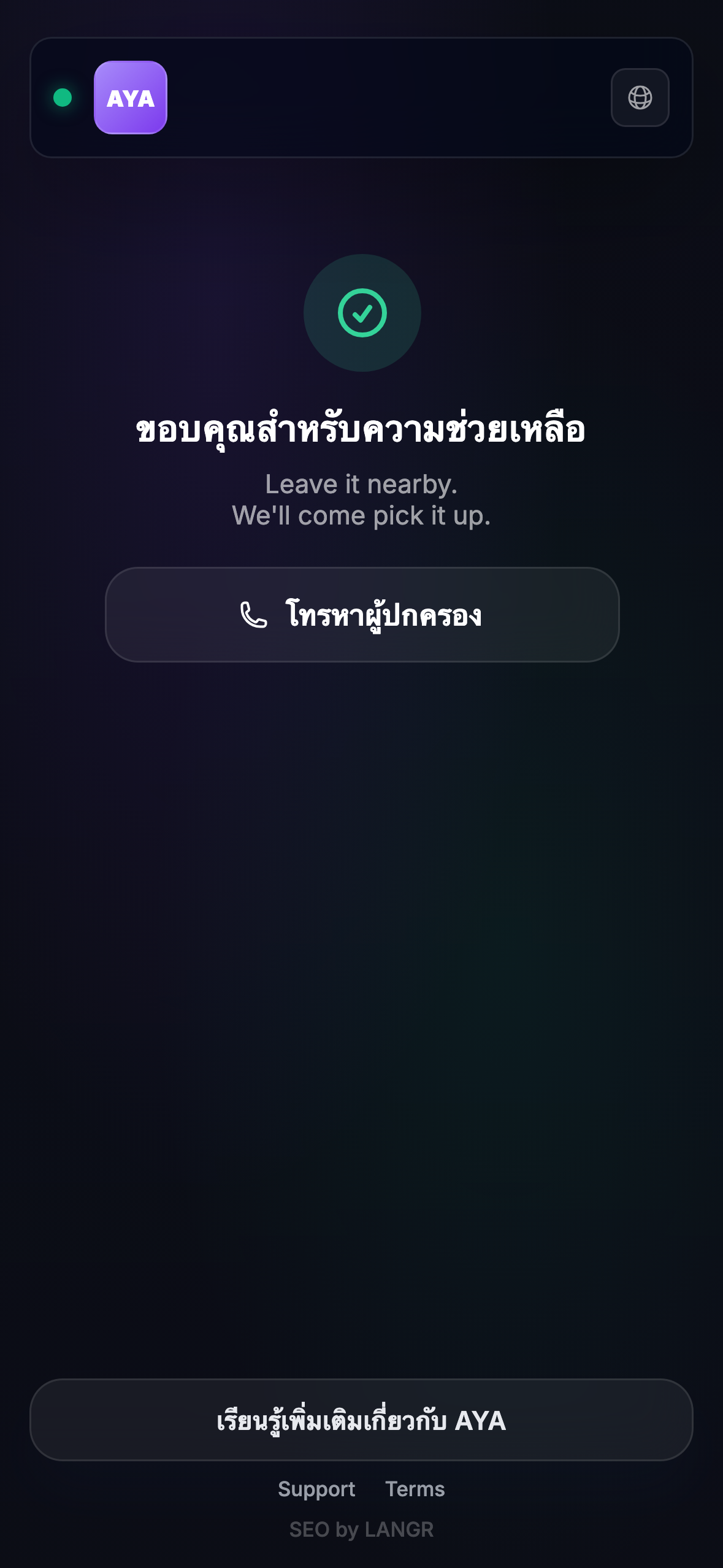 สิ่งที่ผู้ค้นพบเห็น