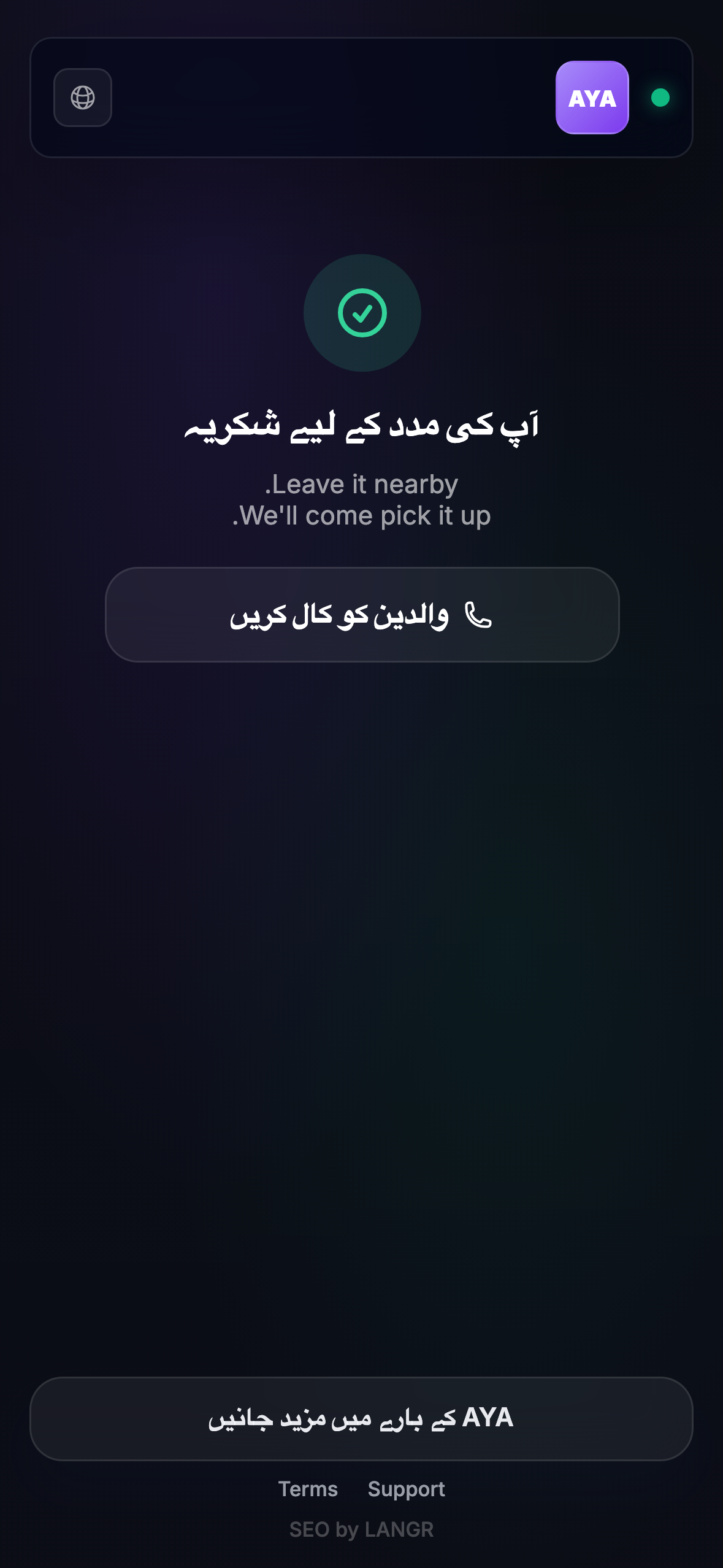 جو چیز تلاش کرنے والے کو نظر آتا ہے