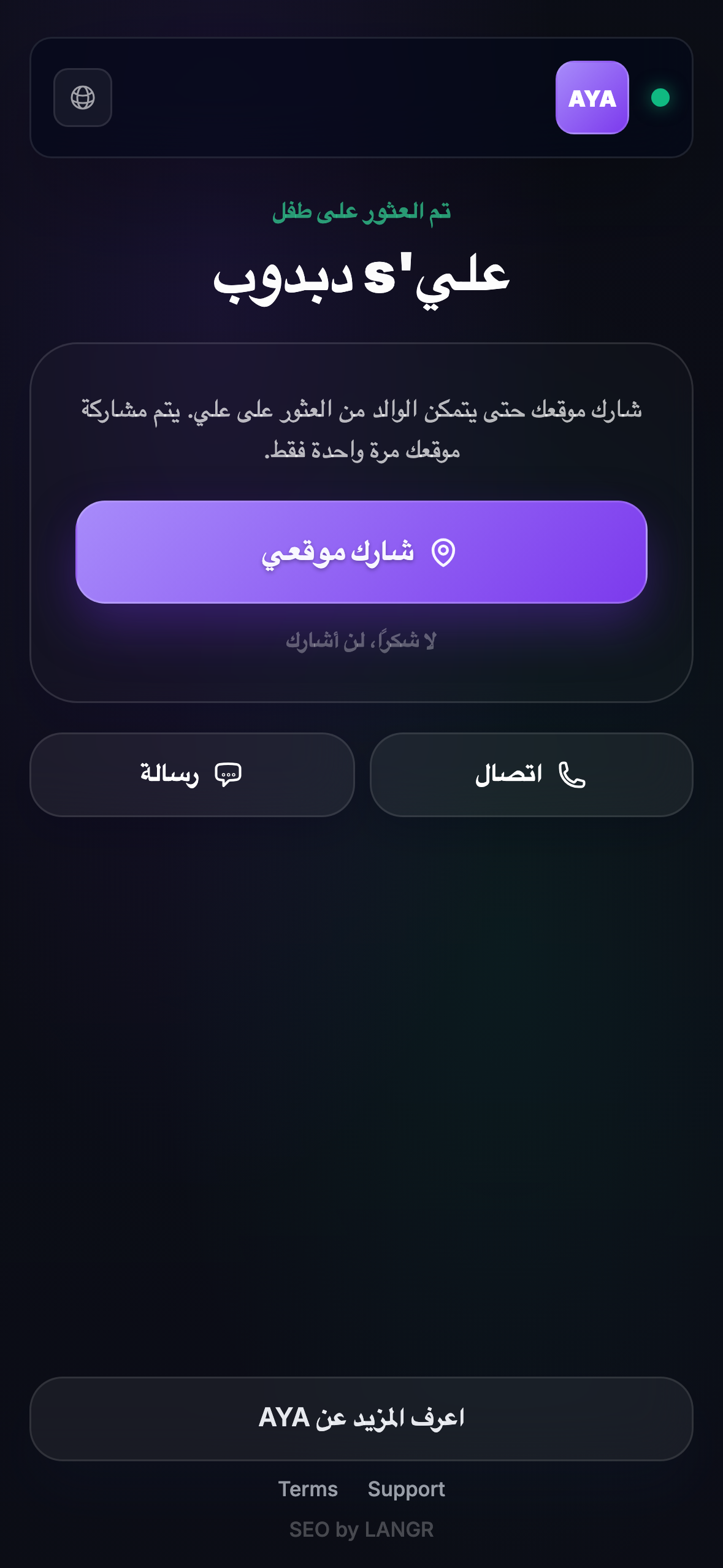 ما يراه من يجدها