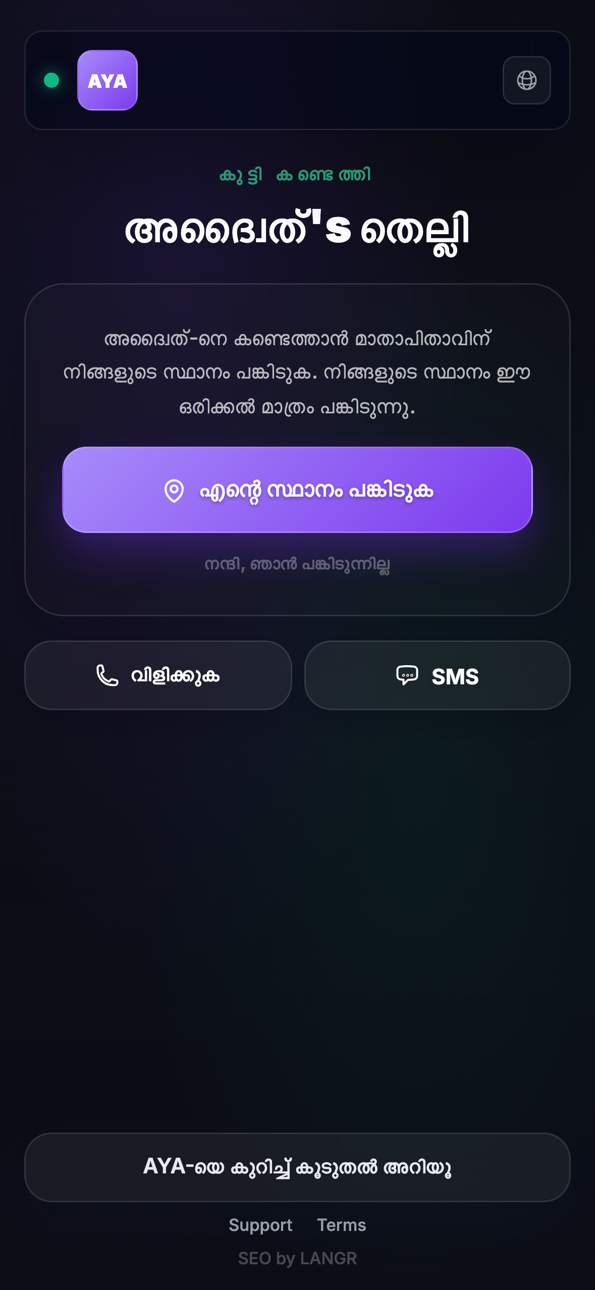 കണ്ടെത്തുന്നവൻ എന്ത് കാണുന്നു
