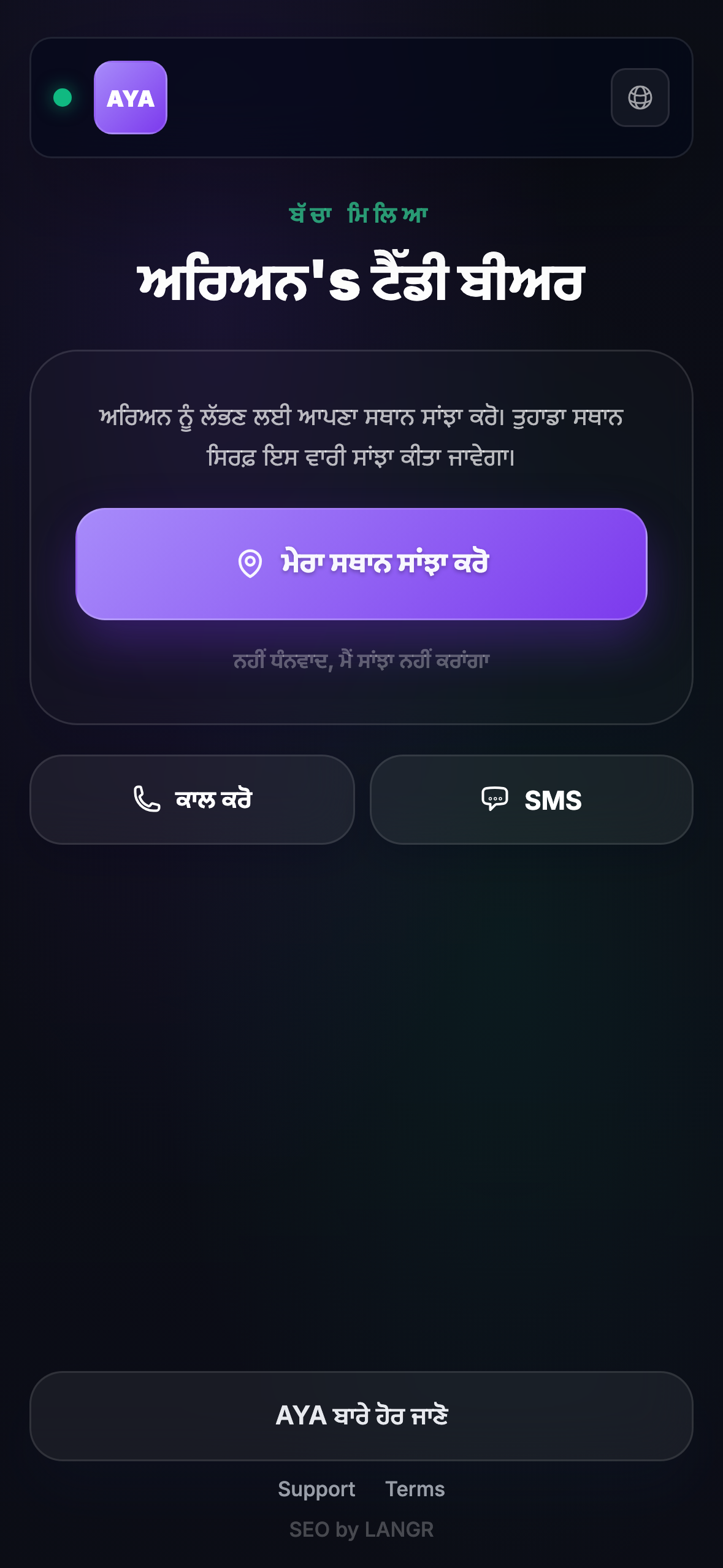 ਜੋ ਲੱਭਣ ਵਾਲਾ ਵੇਖਦਾ ਹੈ