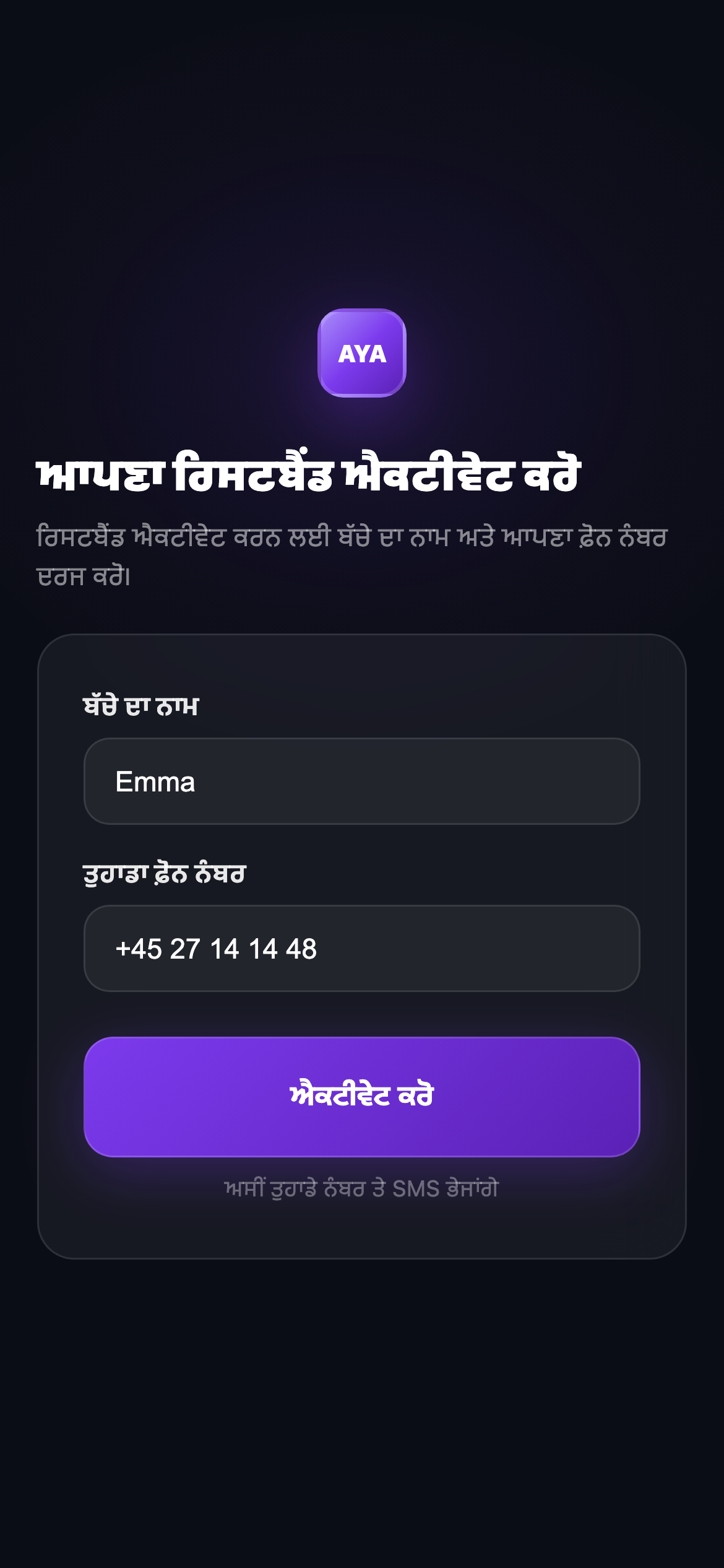 ਰਿਸਟਬੈਂਡ ਐਕਟੀਵੇਟ ਕਰੋ