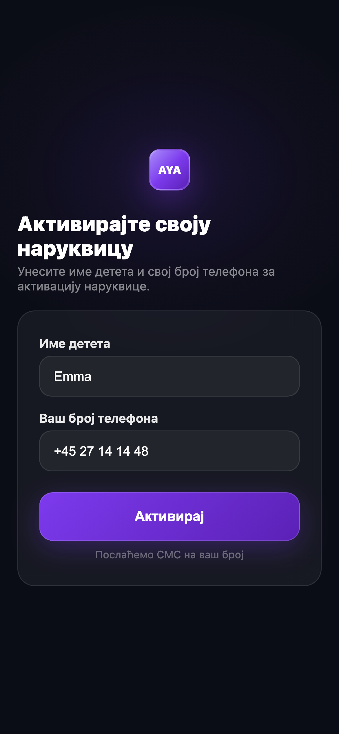 Активирајте наруквицу